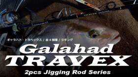 Yamaga Blanks Galahad 59/6 Travex