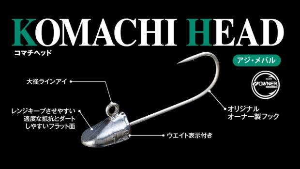 Fish Arrow Komachi Head # 7 - 0,9 g